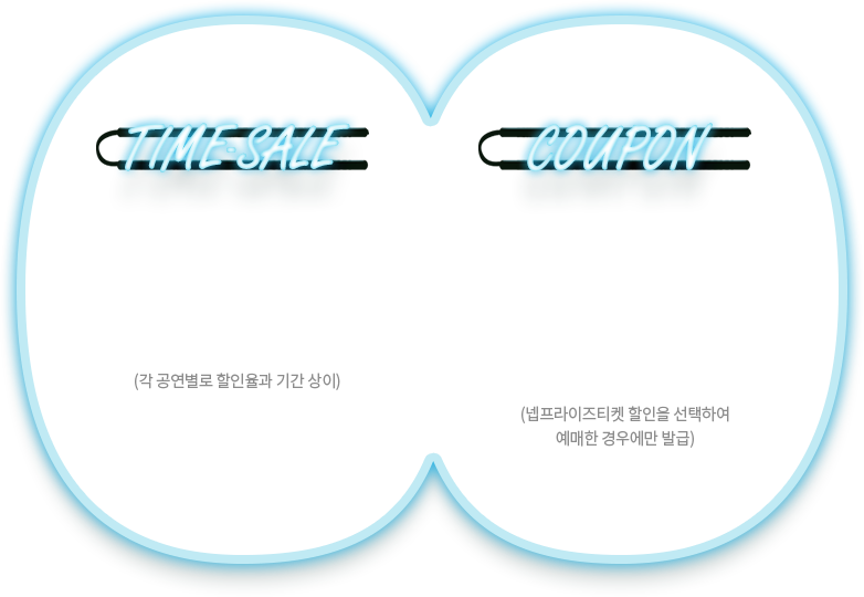 넵프라이즈 #008 베네핏