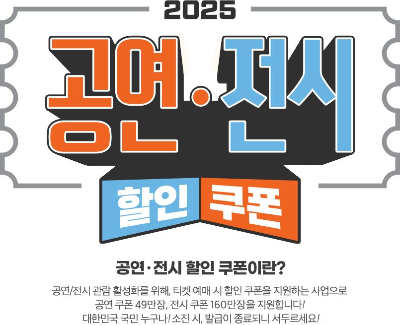 할인 쿠폰 이미지