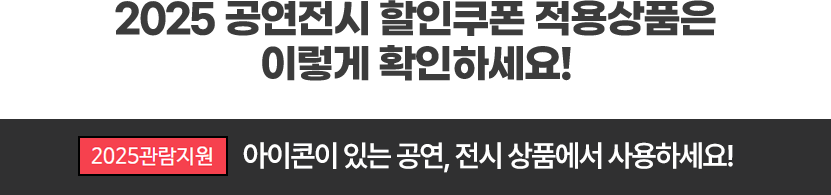 적용상품 확인