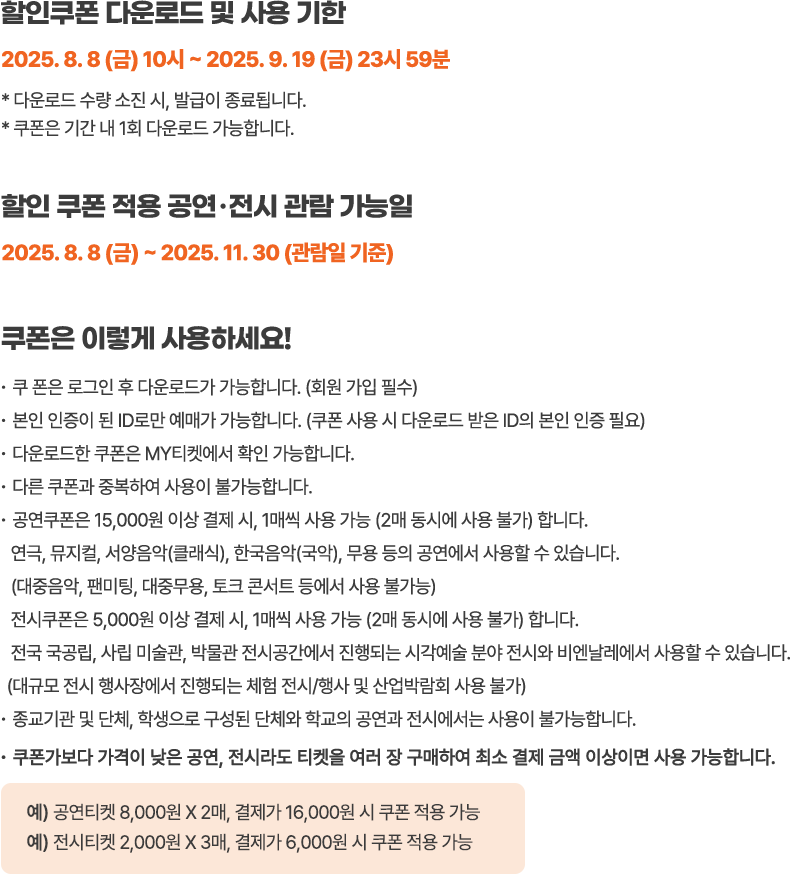 할인쿠폰 정보 텍스트