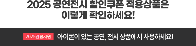 적용상품 확인