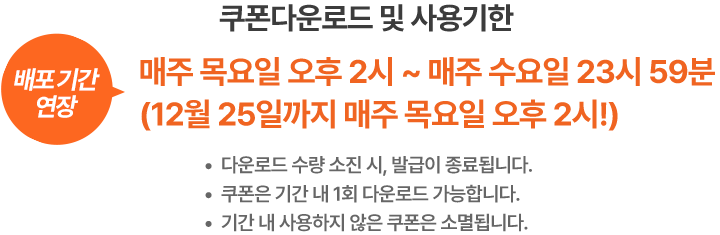 다운로드 및 사용 기한