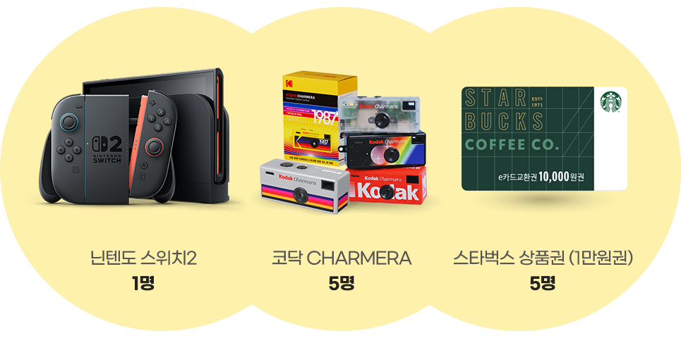 이벤트 상품 리스트