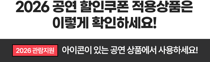적용상품 확인