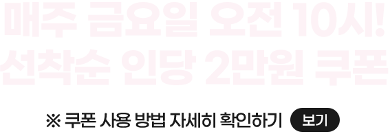 공연 1만원권, 전시 3천원권을 2매씩 할인쿠폰 선착순 다운로드