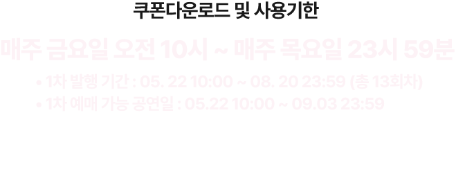 다운로드 및 사용 기한