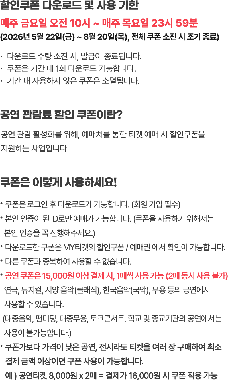 할인쿠폰 정보 텍스트