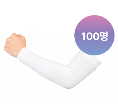 경품 이미지 팔토시 100명