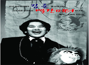 소극장 페스티벌 [김준의 빨간피터] - 구미