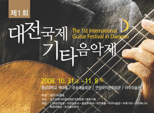 (헤미 쥬셀메)Remi Jousselme Guitar Recital