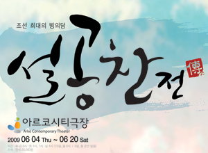 설공찬전