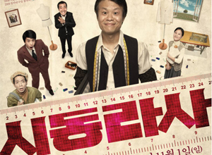시동라사