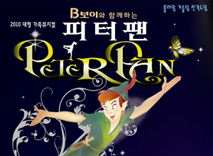 피터팬 - 창원