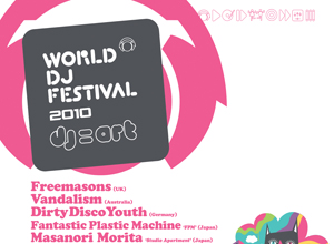 4th World DJ Festival [4회 월드 디제이 페스티벌]