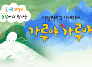 이영란의 밀가루체험놀이 가루야가루야_역삼