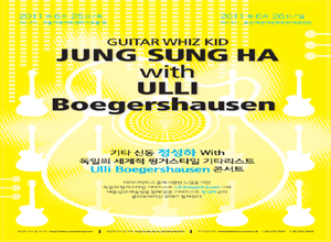 기타신동 정성하 with ULLI 콘서트 - 서울