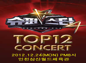 슈퍼스타K4 TOP12 CONCERT - 인천