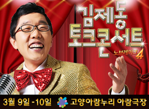 공연 정보