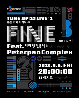 CJ아지트 튠업 12기 라이브1: 피네 Feat. 피터팬컴플렉스