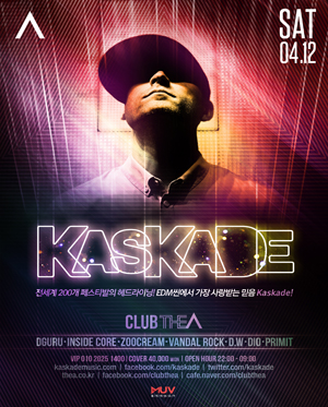 케스케이드 내한 공연 (KASKADE in Seoul)