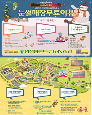 안성팜랜드 할인입장권(트랙터이용권포함)
