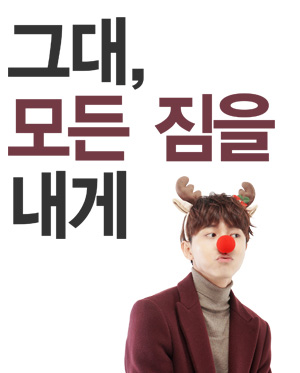 그대 모든 짐을 내게