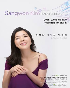 김상원 피아노 독주회