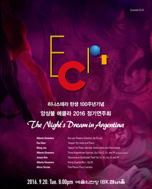앙상블에클라 정기연주회- 히나스테라 탄생 100주년기념