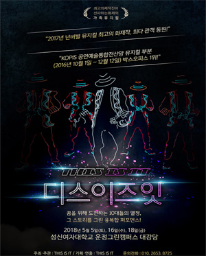 디스이즈잇[THIS IS IT]