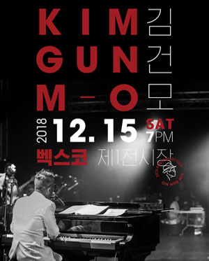 [부산] 김건모 25th Anniversary Tour 