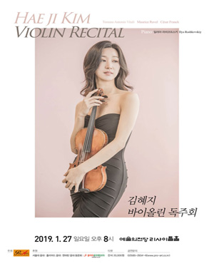 김혜지 바이올린 독주회