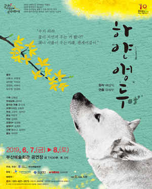 [부산] 하얀앵두
