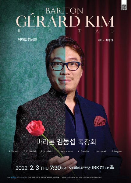 바리톤 김동섭 독창회
