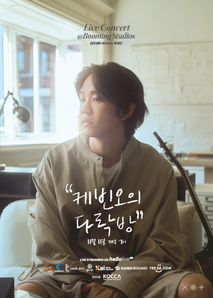 [VIP 팩] 케빈오의 다락방: 라이브온 HE’story 케빈오