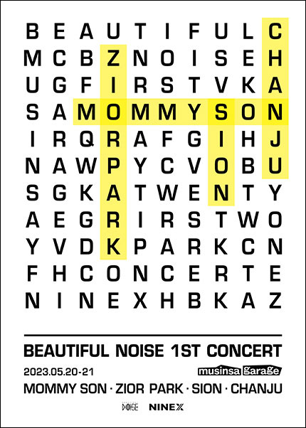 ‘Beautiful Noise’ 1st Concert
