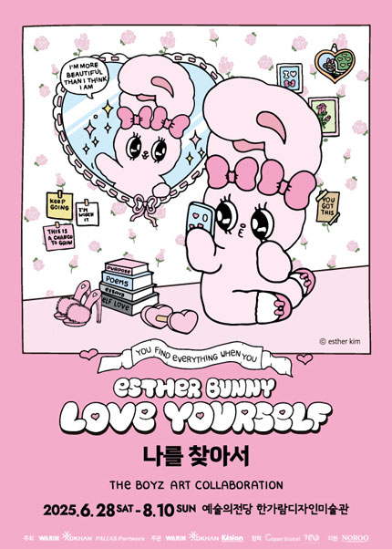 [얼리버드 40%] 에스더버니 특별전