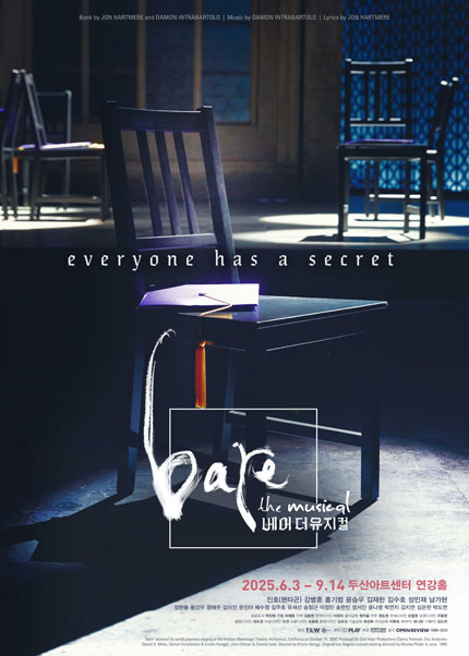 베어 더 뮤지컬 (bare the musical)