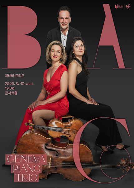 BAC 특별 기획 : 제네바 트리오
