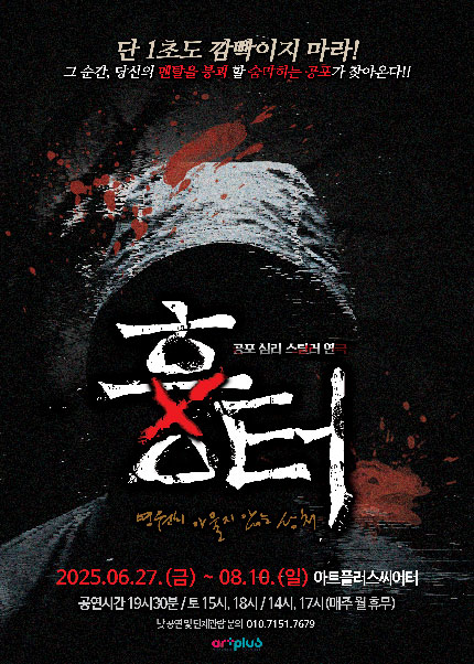 [대구] 연극 [흉터]