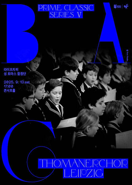 BAC 프라임클래식 Ⅴ 라이프치히 성 토마스 합창단