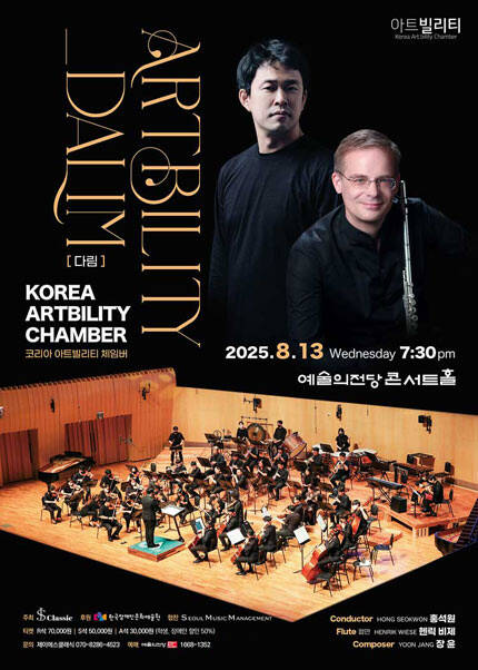 ARTBILITY_ 다림