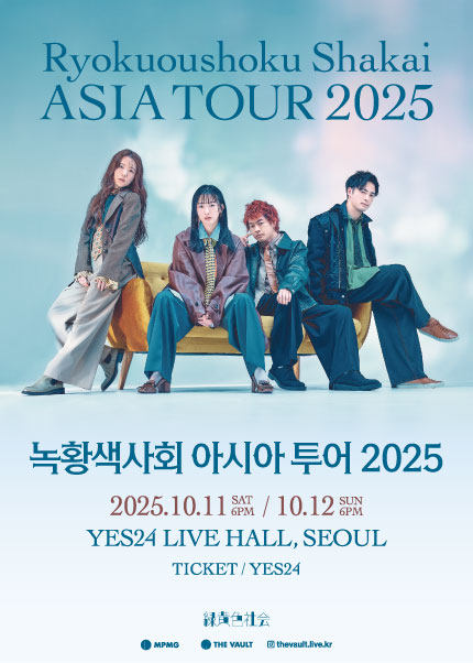 녹황색사회 아시아 투어 2025