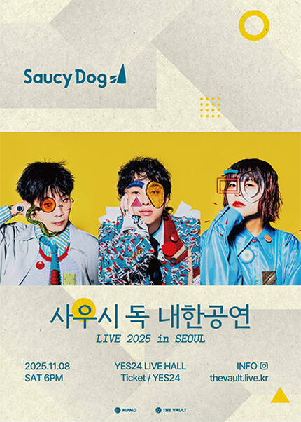 사우시 독 내한공연 (Saucy Dog LIVE 2025 in Seoul)