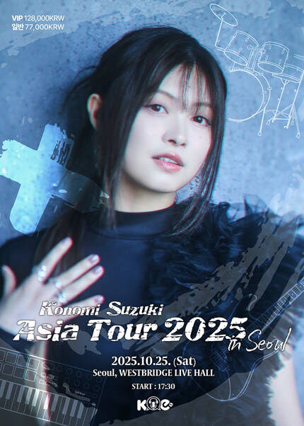 Konomi Suzuki Asia Tour 2025 in Seoul