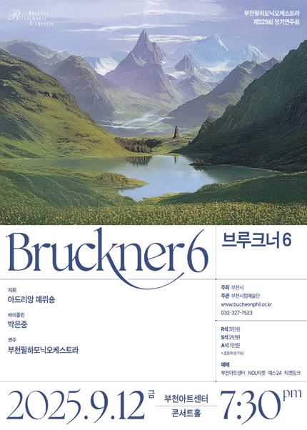 부천필하모닉오케스트라 제329회 정기연주회 - 브루크너 6