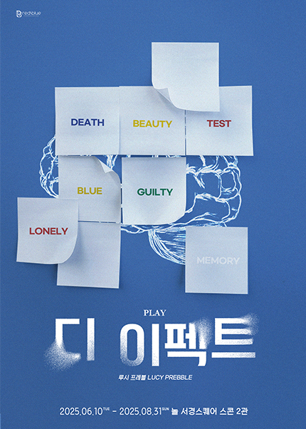 연극 〈디 이펙트(THE EFFECT)〉