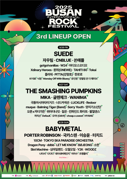 2025 BUSAN INTERNATIONAL ROCK FESTIVAL