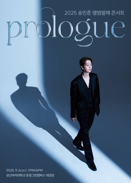 2025 송민준 앨범발매 콘서트 [Prologue]