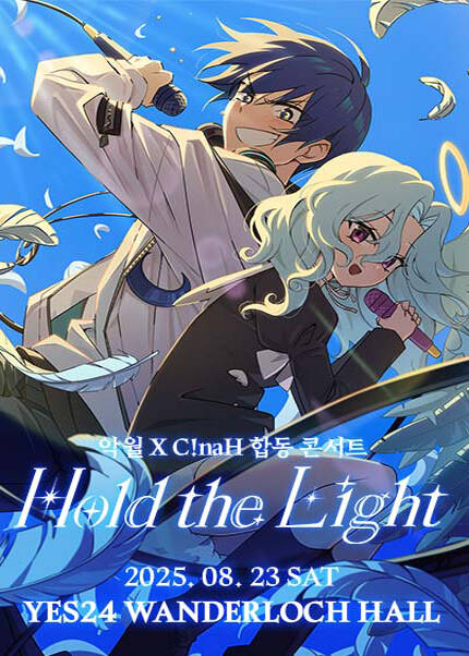 악월 X C!naH 합동 콘서트 〈Hold the Light〉