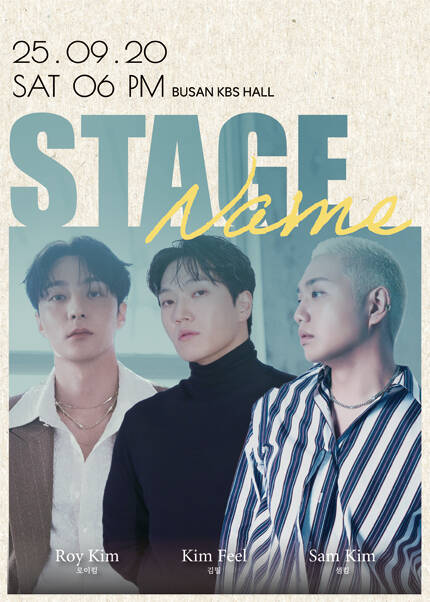 스테이지 네임 로이킴, 김필, 샘킴 (STAGE NAME Roy Kim, Kim Feel, Sam kim)